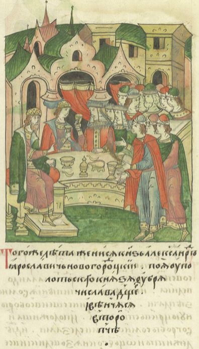 Александра Брячиславна