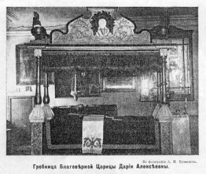 Анна Колтовская