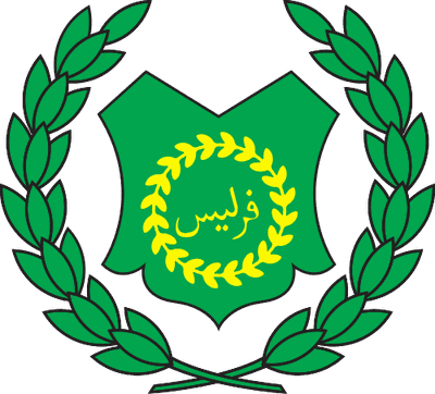 Перлис
