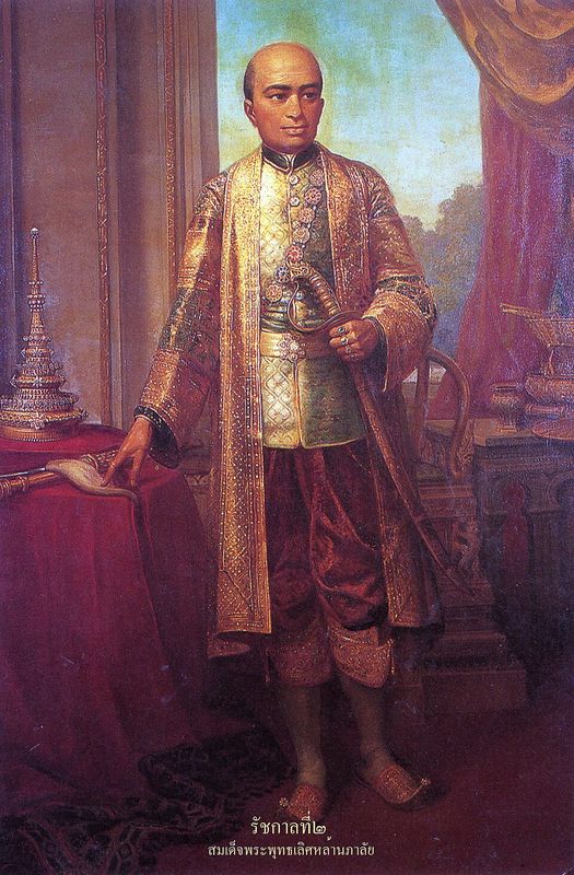 Рама II